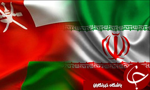توافق برای تاسیس شرکت مشترک سرمایه گذاری ایران و عمان