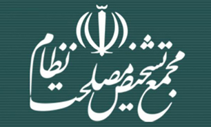 8 بند از سیاست&zwnj;های کلی برنامه ششم توسعه کشور تصویب شد