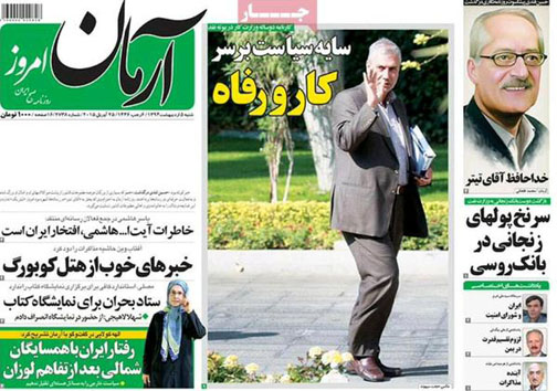 یک روزنامه امروز بدون تیتر یک منتشر شد (عکس)