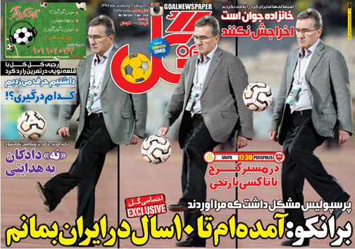 نیم صفحه روزنامه&zwnj;های ورزشی 6 اردیبهشت