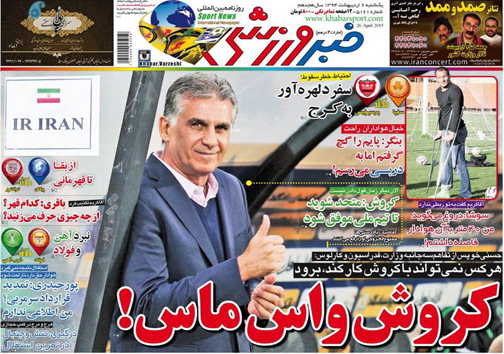نیم صفحه روزنامه&zwnj;های ورزشی 6 اردیبهشت