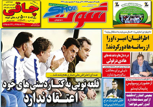 نیم صفحه روزنامه&zwnj;های ورزشی 6 اردیبهشت
