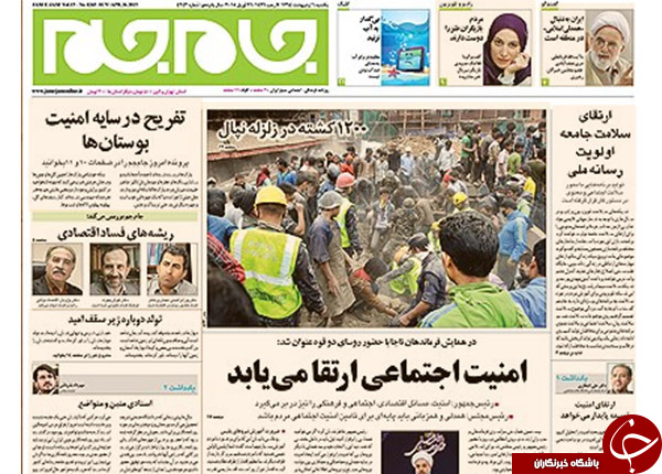 تصاویر صفحه نخست روزنامه&zwnj;های یک&zwnj;شنبه 6 اردیبهشت