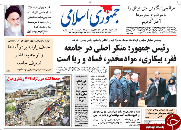 تصاویر صفحه نخست روزنامه&zwnj;های یک&zwnj;شنبه 6 اردیبهشت