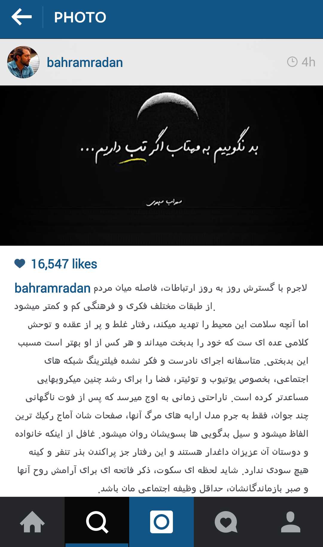 پست اینستاگرامی بهرام رادان درباره پورشه سواران!