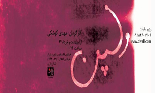 «بن جانسون» در خیابان فلسطین جنوبی