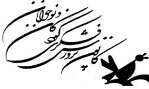 ساخت دومین مرکز فرهنگی هنری کانون الیگودرز آغاز شد