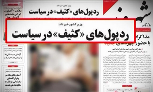 مبانی ورود پول کثیف به کشور و مصرف آن در انتخابات + فیلم