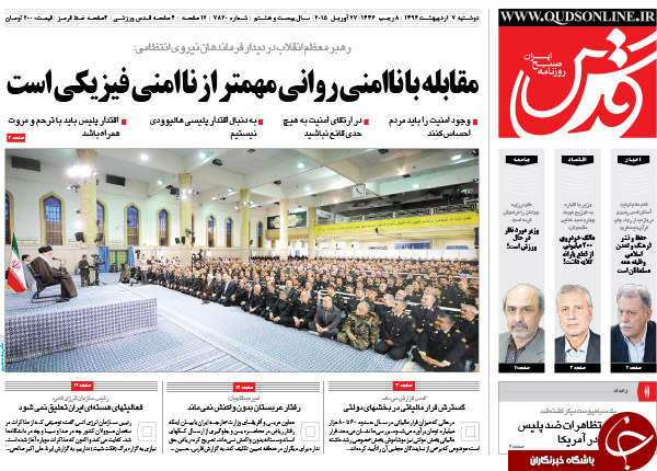 تصاویر صفحه نخست روزنامه&zwnj;های دوشنبه 7 اردیبهشت