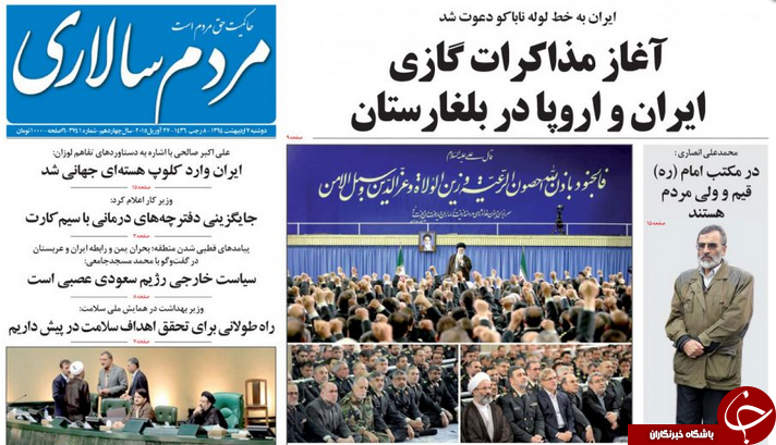 تصاویر صفحه نخست روزنامه&zwnj;های دوشنبه 7 اردیبهشت