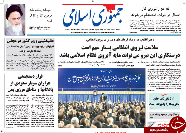 تصاویر صفحه نخست روزنامه&zwnj;های دوشنبه 7 اردیبهشت