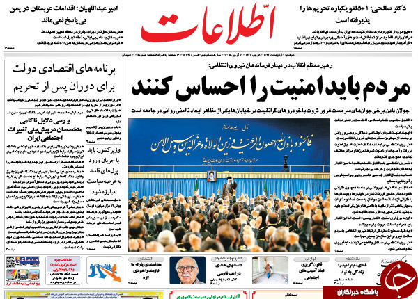 تصاویر صفحه نخست روزنامه&zwnj;های دوشنبه 7 اردیبهشت