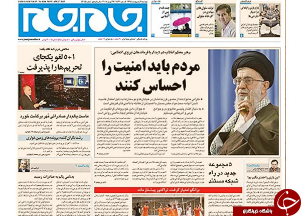 تصاویر صفحه نخست روزنامه&zwnj;های دوشنبه 7 اردیبهشت