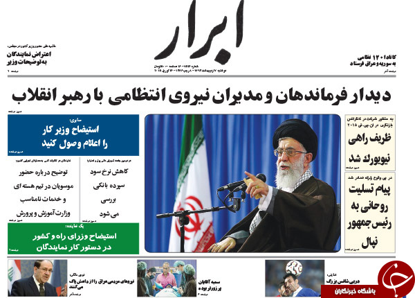 تصاویر صفحه نخست روزنامه&zwnj;های دوشنبه 7 اردیبهشت