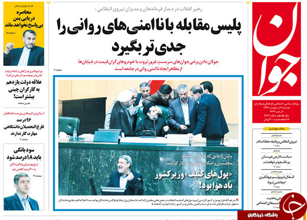 تصاویر صفحه نخست روزنامه&zwnj;های دوشنبه 7 اردیبهشت