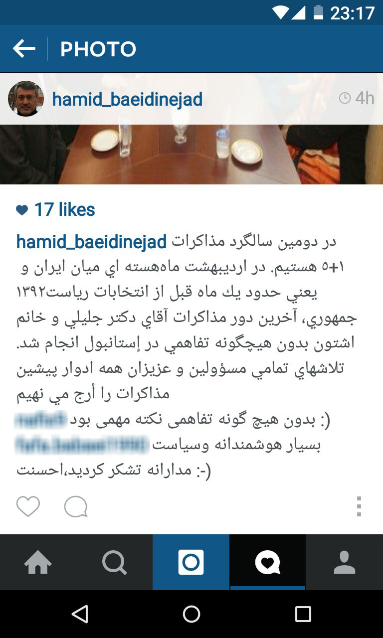 کنایه بعیدی نژاد از جنس تشکر + عکس