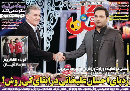 تصاویر نخست روزنامه&zwnj;های ورزشی 7 اردیبهشت