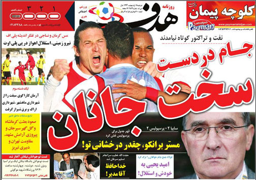 تصاویر نخست روزنامه&zwnj;های ورزشی 7 اردیبهشت