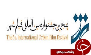 حضور اثر هنرمند قزوینی در جشنواره فیلم شهر