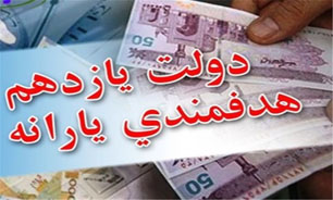 اعتماد به مردم "فرمان رهبری و صلاح دولت"