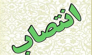 مدیرکل دفتر نظارت بر نشر و توزیع مواد آموزشی منصوب شد