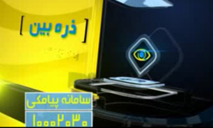 از بی‌مهری به مسکن مهر تا ماجرای قطع درختان + فیلم