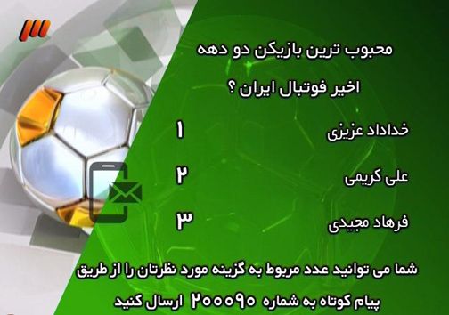 در برنامه نود دیشب چه گذشت؟