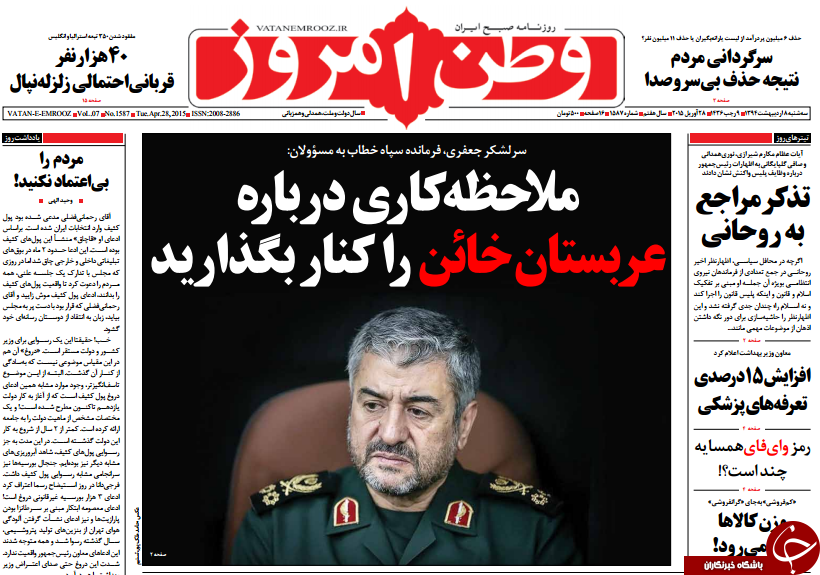 تصاویر صفحه نخست روزنامه&zwnj;های سه&zwnj;شنبه 8 اردیبهشت