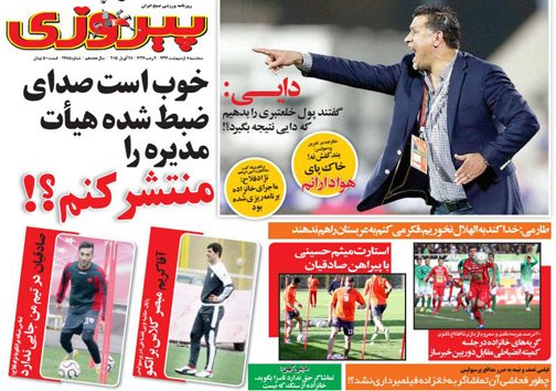تصاویر صفحه نخست روزنامه&zwnj;های ورزشی 7 اردیبهشت