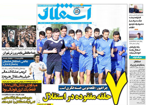 تصاویر صفحه نخست روزنامه&zwnj;های ورزشی 7 اردیبهشت