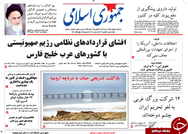 تصاویر صفحه نخست روزنامه&zwnj;های سه&zwnj;شنبه 8 اردیبهشت