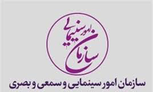 تکذيبيه ارشاد مبنی بر پخش تيزر فيلم‌های سينمايی در ماهواره‌ها + صوت