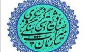 3 منطقه از کردستان در انتظار ثبت جهانی