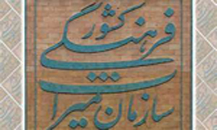 پته کرمان استاندارد سازی می‌شود