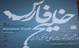 همایش منطقه ای خلیج فارس در بوموسی برگزار شد