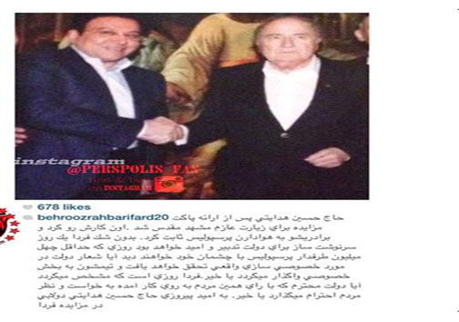 آرزوی پیروزی رهبری فرد برای حاج حسین+ عکس