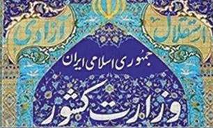 اسامی احزابی که در نشست هم&zwnj;اندیشی معاون سیاسی وزیر کشور با احزاب شرکت کردند