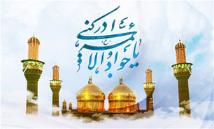 میلاد امام جواد(ع) هیئت کجا برویم؟