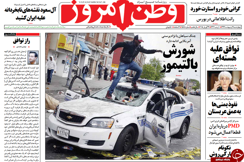 تصاویر صفحه نخست روزنامه&zwnj;های چهارشنبه 9 اردیبهشت