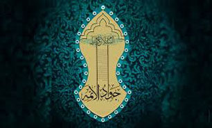 ای دومین کوثر خدا خوش آمدی، میوه قلب امام رضا(ع) خوش آمدی + صوت