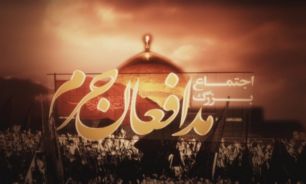 یازدهمین اجتماع مدافعان حرم برگزار می‌شود