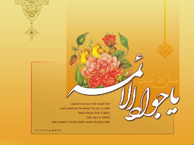 بسته والپیپرهای امام جواد ( ع) +دانلود