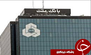 سرمایه گذاری ٤ میلیارد دلاری بانک ملت در پارس جنوبی