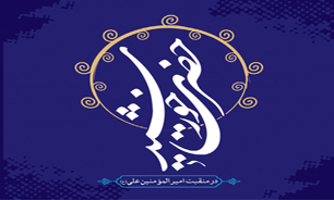 آلبوم حضرت «خورشید» رونمایی شد / ۷ قطعه موسیقی در منقبت امام علی(ع)