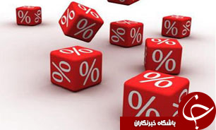 کاهش 2 درصدی نرخ سود فعلی در آینده تغییر خواهد کرد