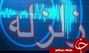 هیچ زمین لرزه ای قابل پیش بینی نیست/خراسان رضوی از مناطق زلزله خیز کشور است