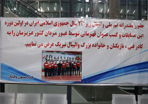 زیر 23 ساله&zwnj;ها با جام به ایران آمدند
