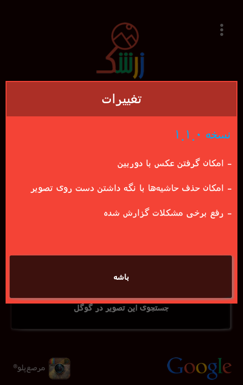 جستجوی عکس