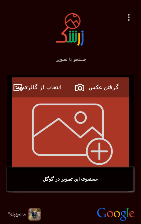 جستجو عکس