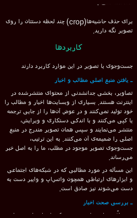 جستجوی عکس